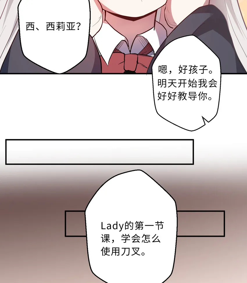 41回跟我回家吧 第37页