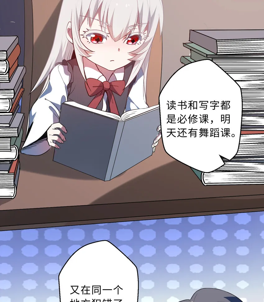 41回跟我回家吧 第39页