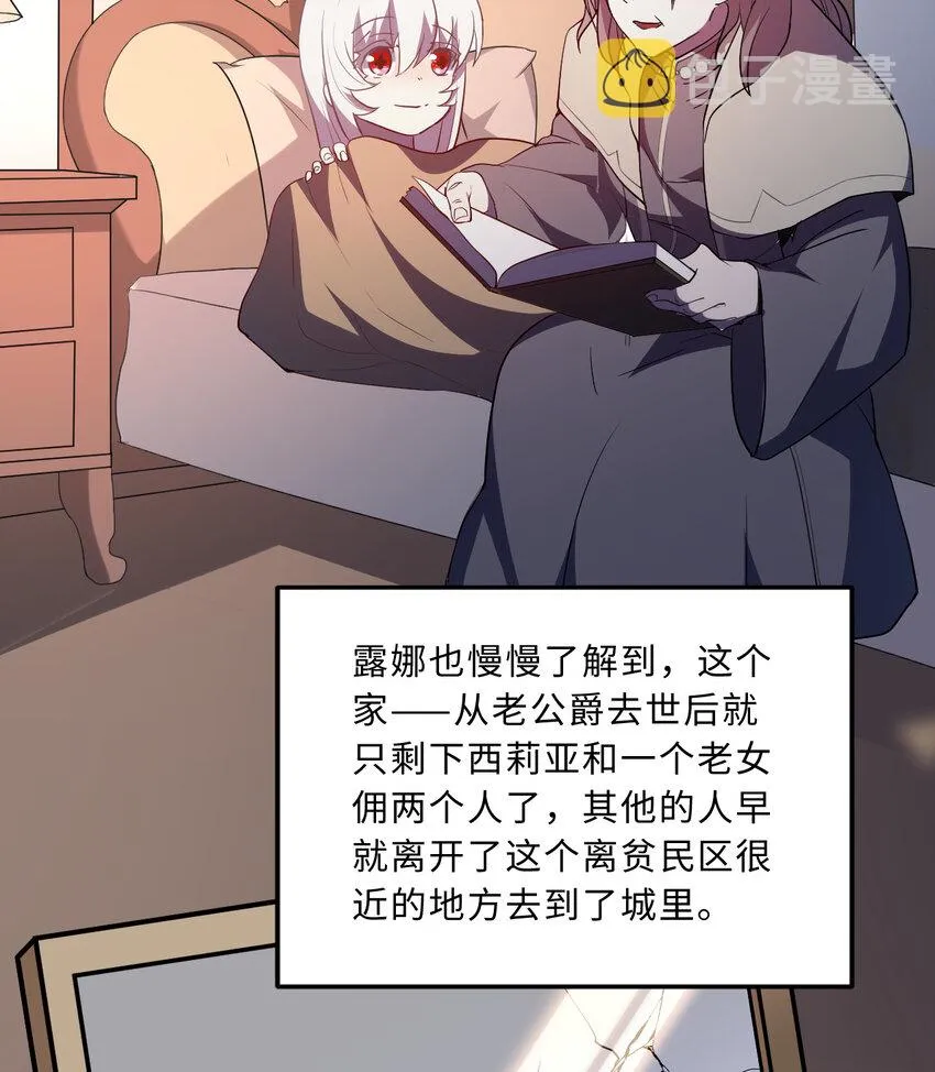 41回跟我回家吧 第43页