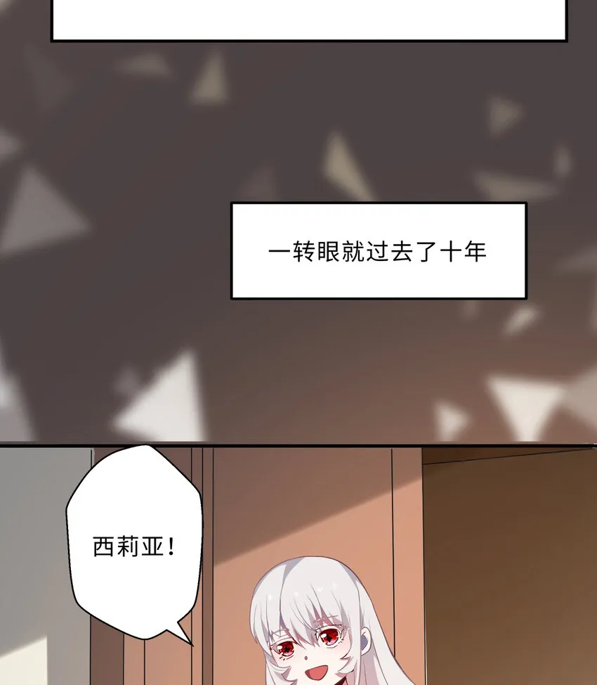 41回跟我回家吧 第45页