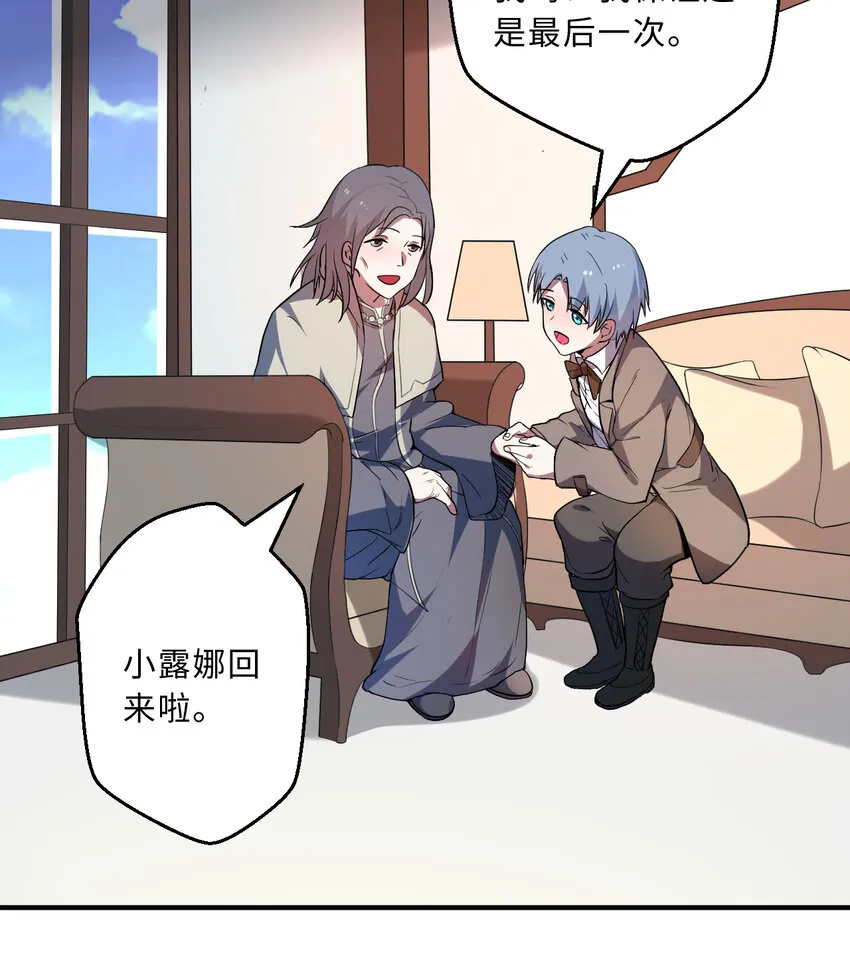 41回跟我回家吧 第47页