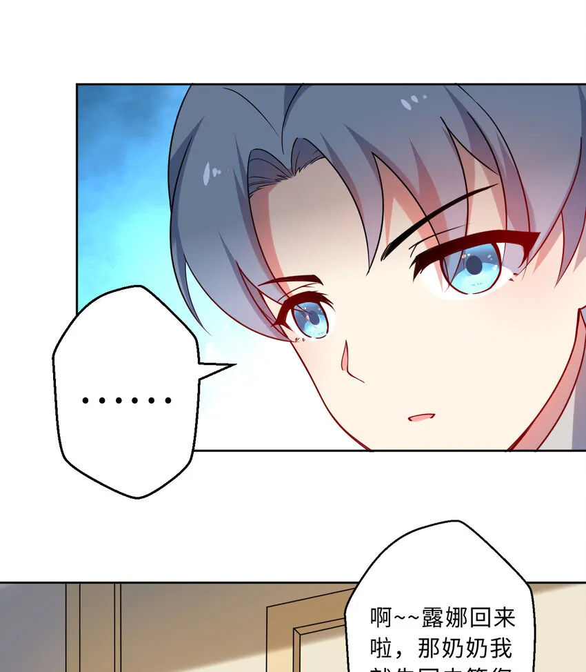 41回跟我回家吧 第48页