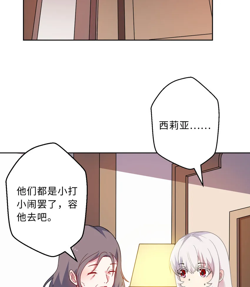 41回跟我回家吧 第52页
