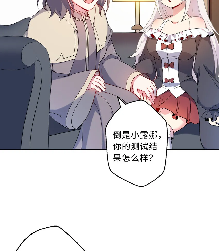 41回跟我回家吧 第53页