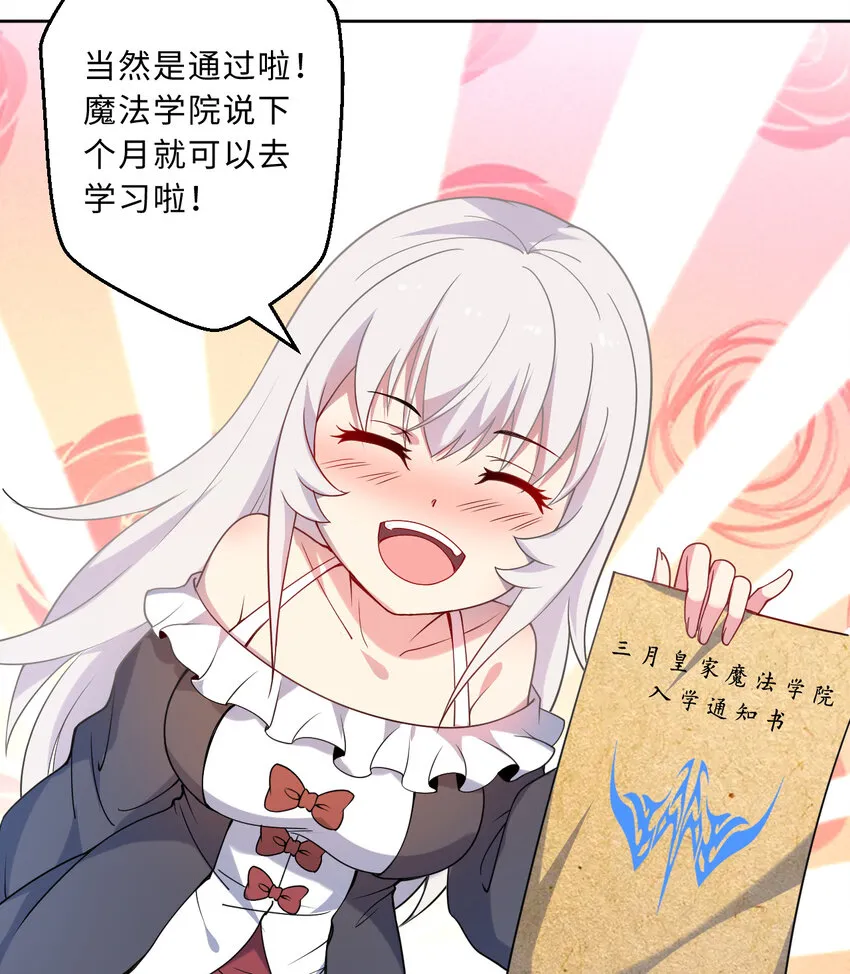 41回跟我回家吧 第54页