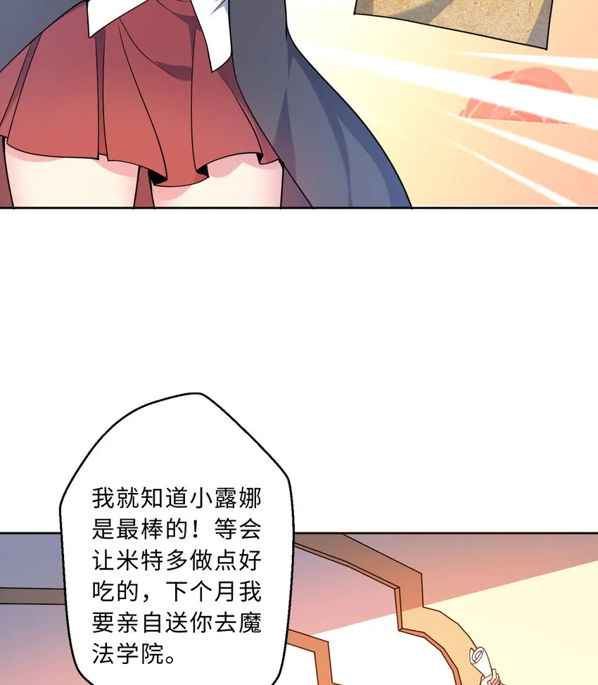 41回跟我回家吧 第55页