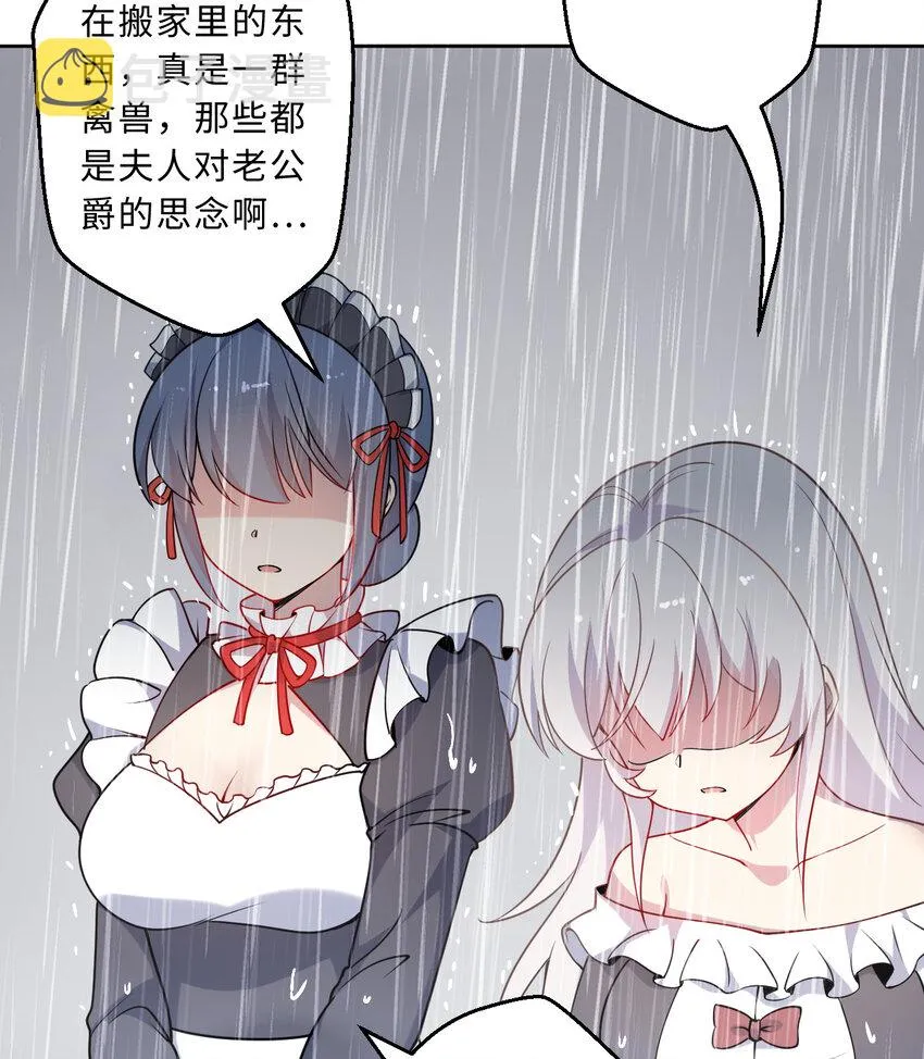 41回跟我回家吧 第59页