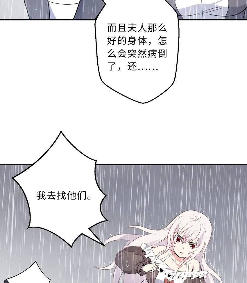 41回跟我回家吧 第60页