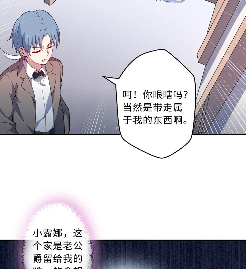 41回跟我回家吧 第64页