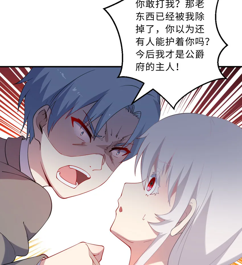 41回跟我回家吧 第69页