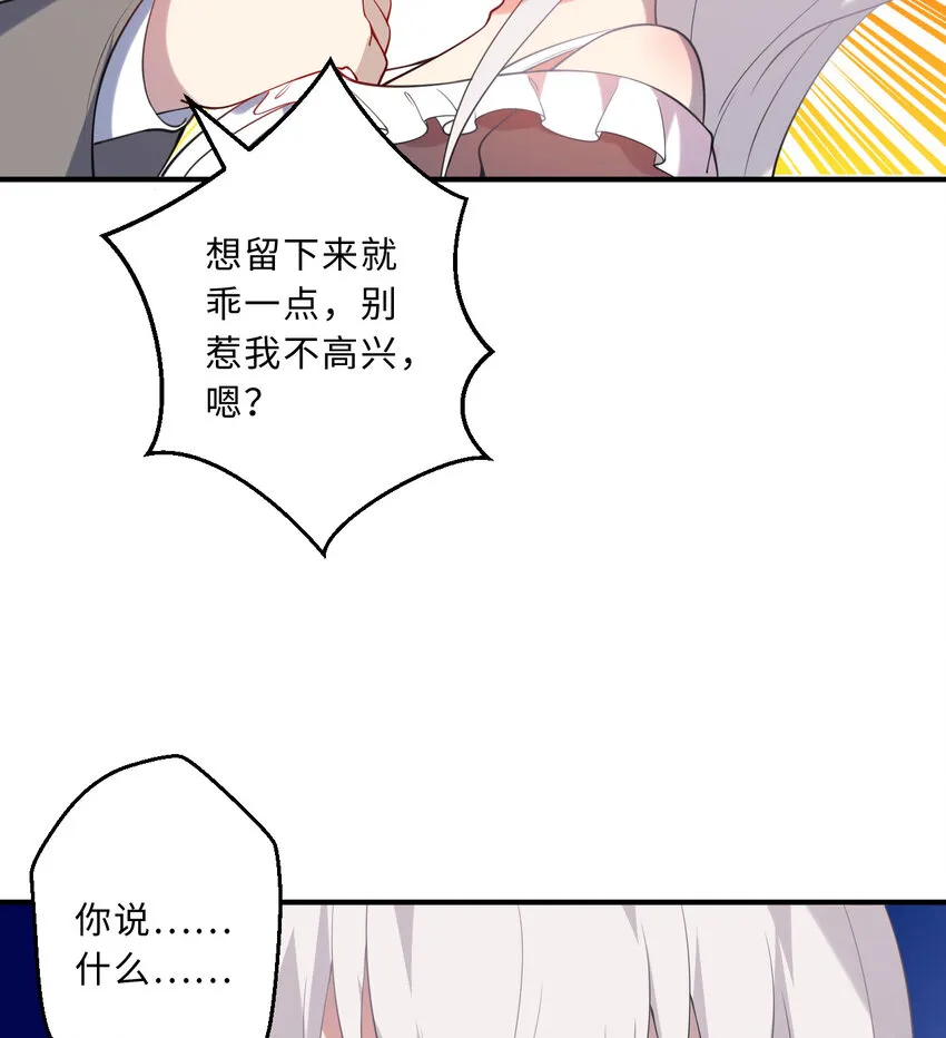 41回跟我回家吧 第70页