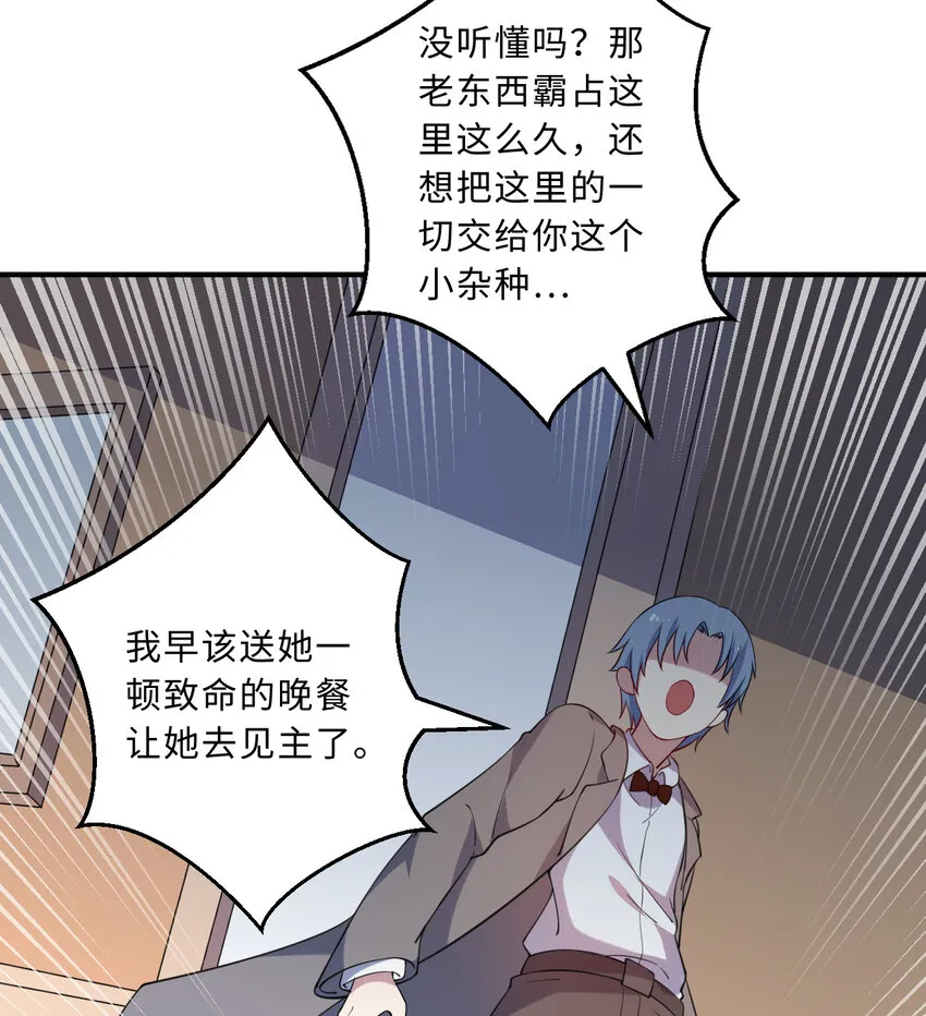 41回跟我回家吧 第73页