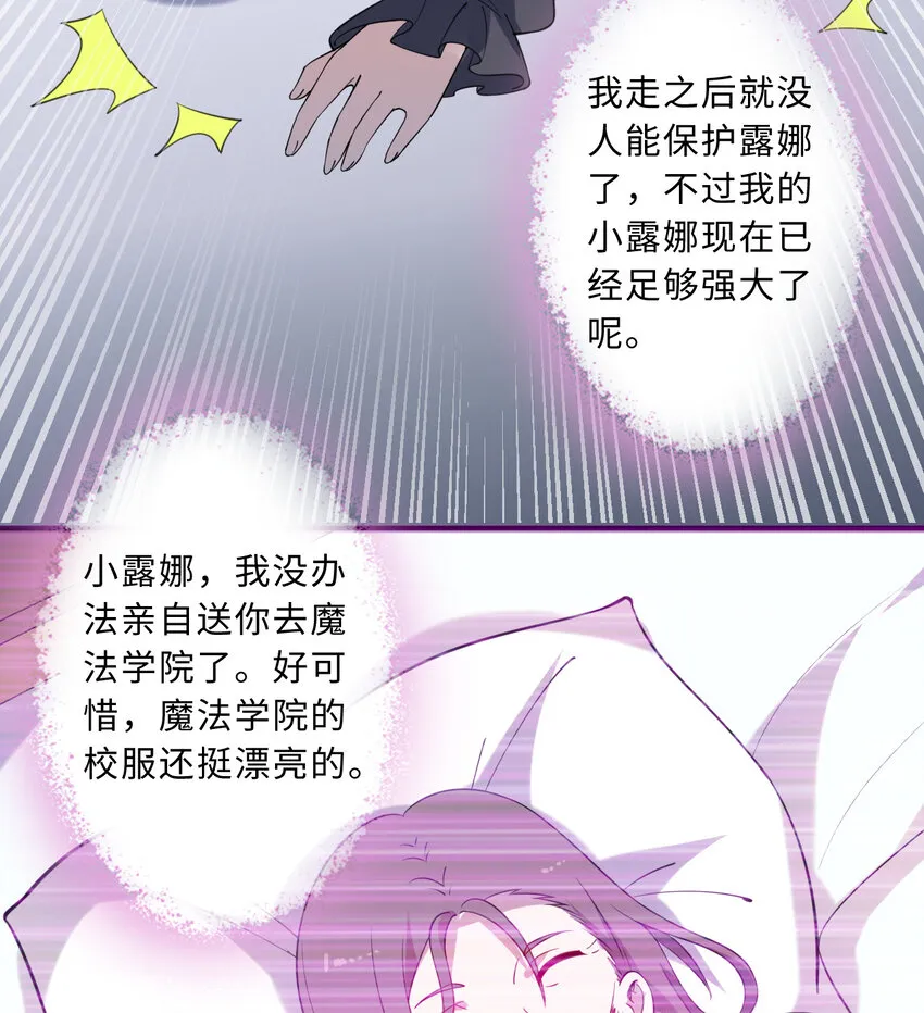 41回跟我回家吧 第75页