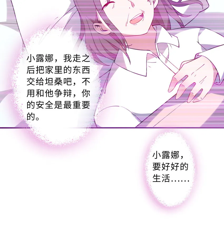 41回跟我回家吧 第76页