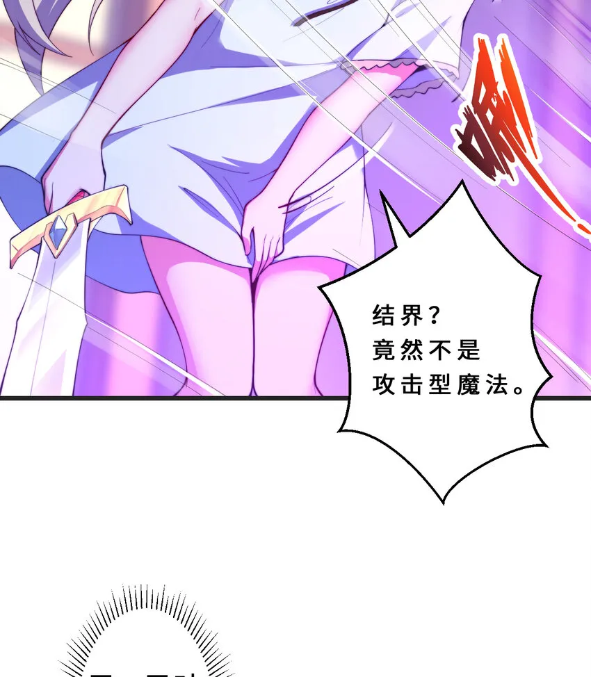 39回誓死保护爱丽丝小姐！ 第11页