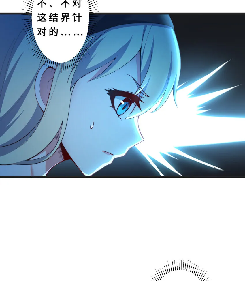 39回誓死保护爱丽丝小姐！ 第12页