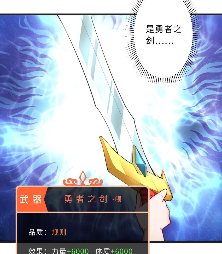 39回誓死保护爱丽丝小姐！ 第13页