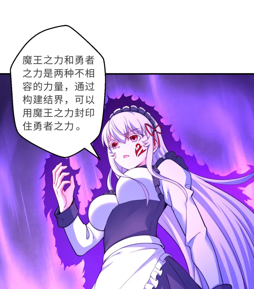 39回誓死保护爱丽丝小姐！ 第18页
