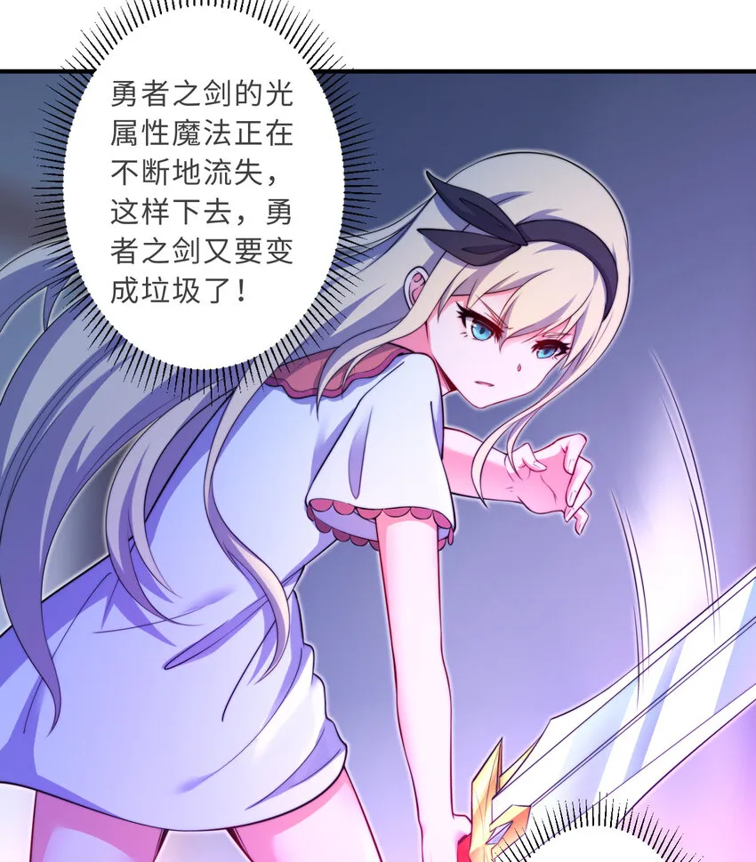 39回誓死保护爱丽丝小姐！ 第20页