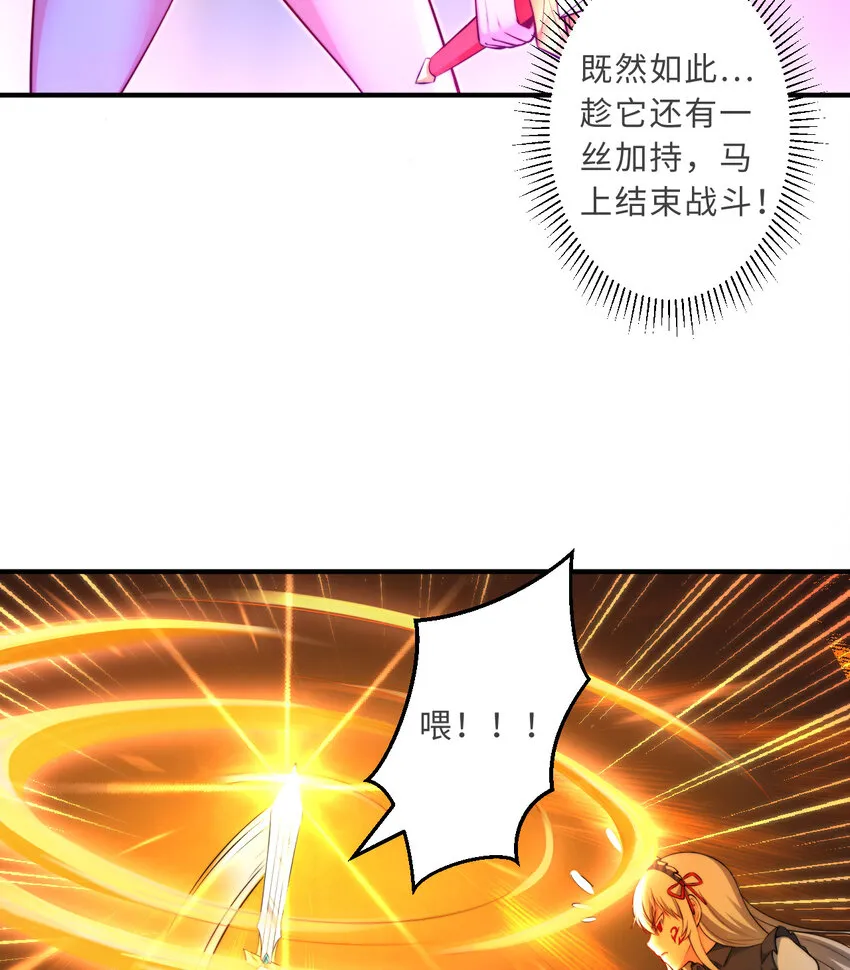 39回誓死保护爱丽丝小姐！ 第21页