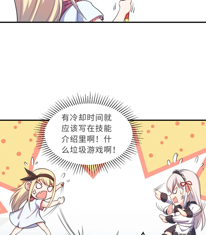 39回誓死保护爱丽丝小姐！ 第25页
