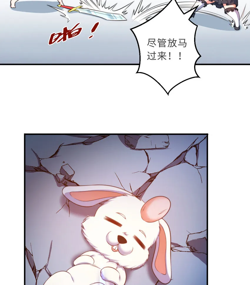 39回誓死保护爱丽丝小姐！ 第26页