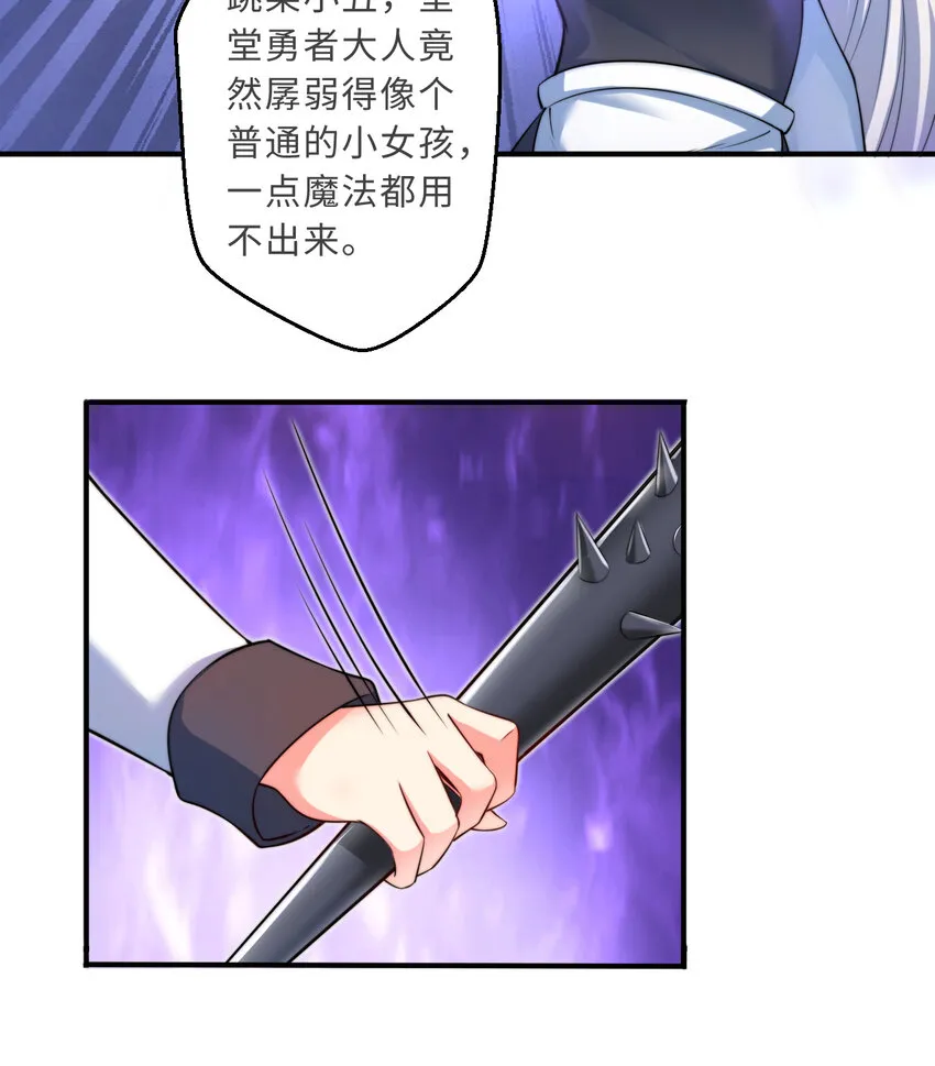39回誓死保护爱丽丝小姐！ 第28页