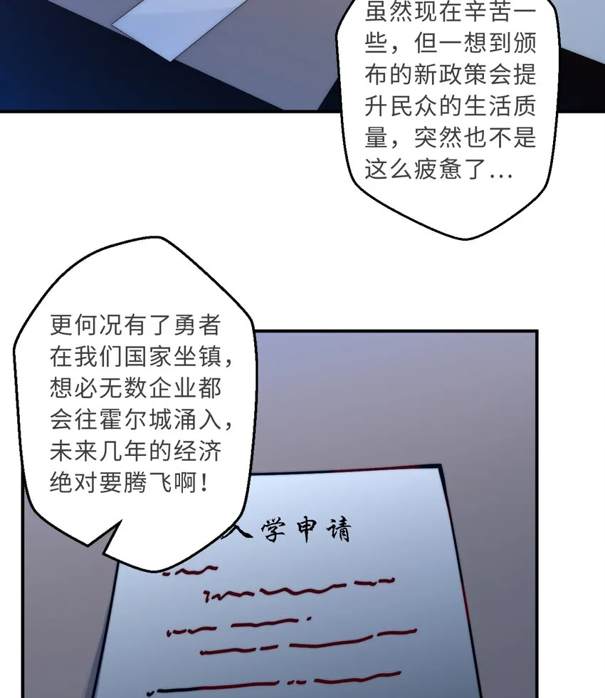 39回誓死保护爱丽丝小姐！ 第35页