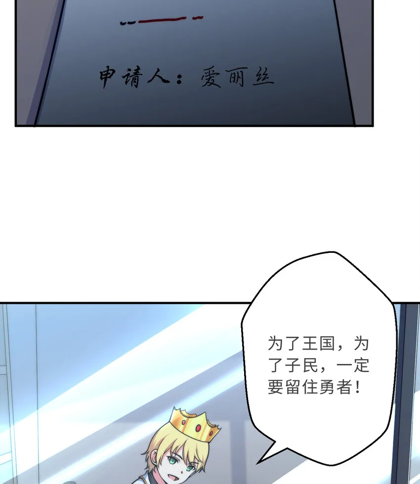 39回誓死保护爱丽丝小姐！ 第36页