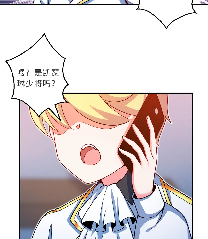 39回誓死保护爱丽丝小姐！ 第42页