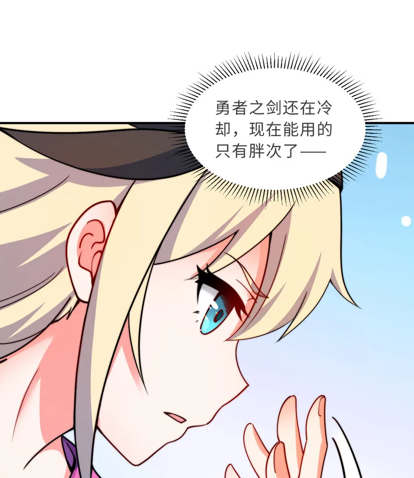 39回誓死保护爱丽丝小姐！ 第48页