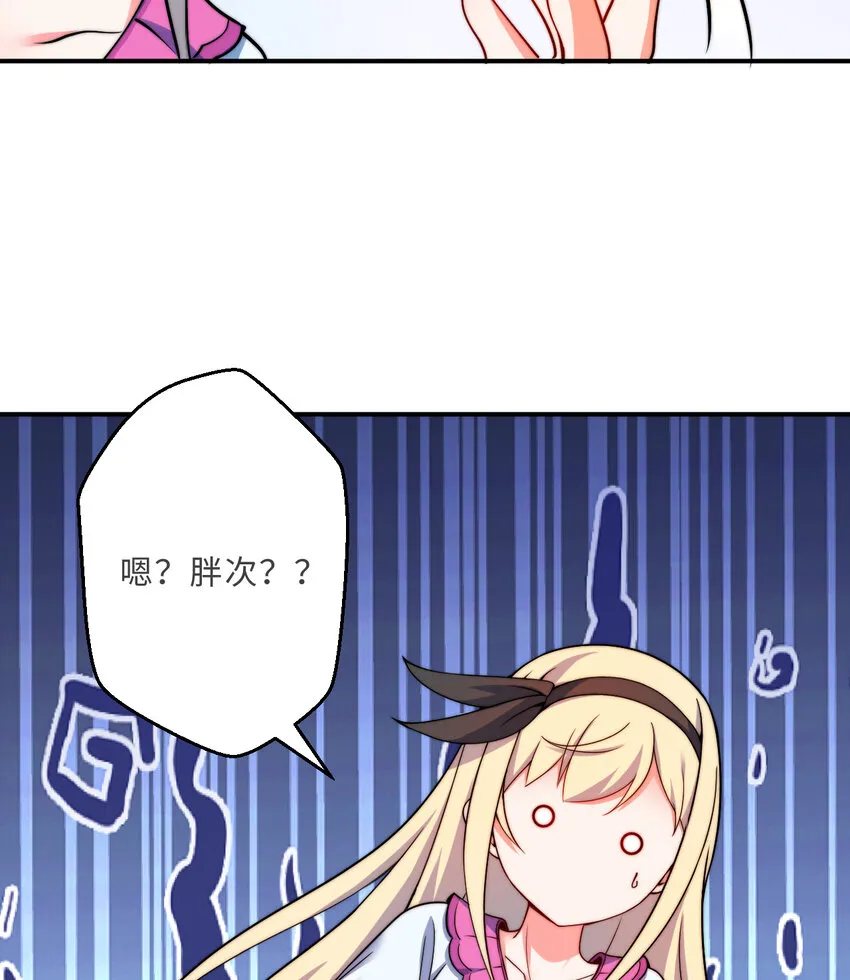 39回誓死保护爱丽丝小姐！ 第49页