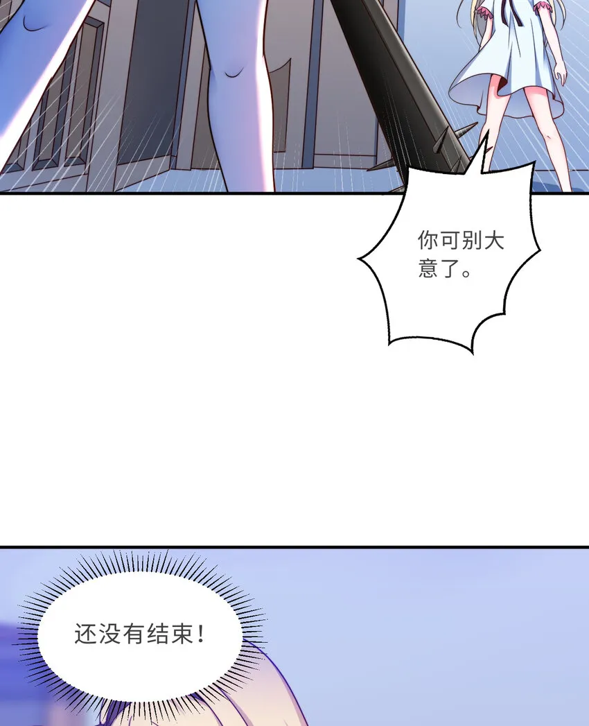 39回誓死保护爱丽丝小姐！ 第53页