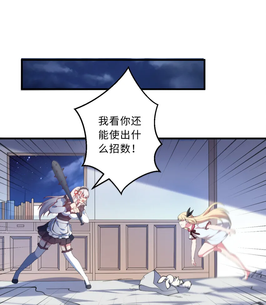 40回露娜的记忆 第3页
