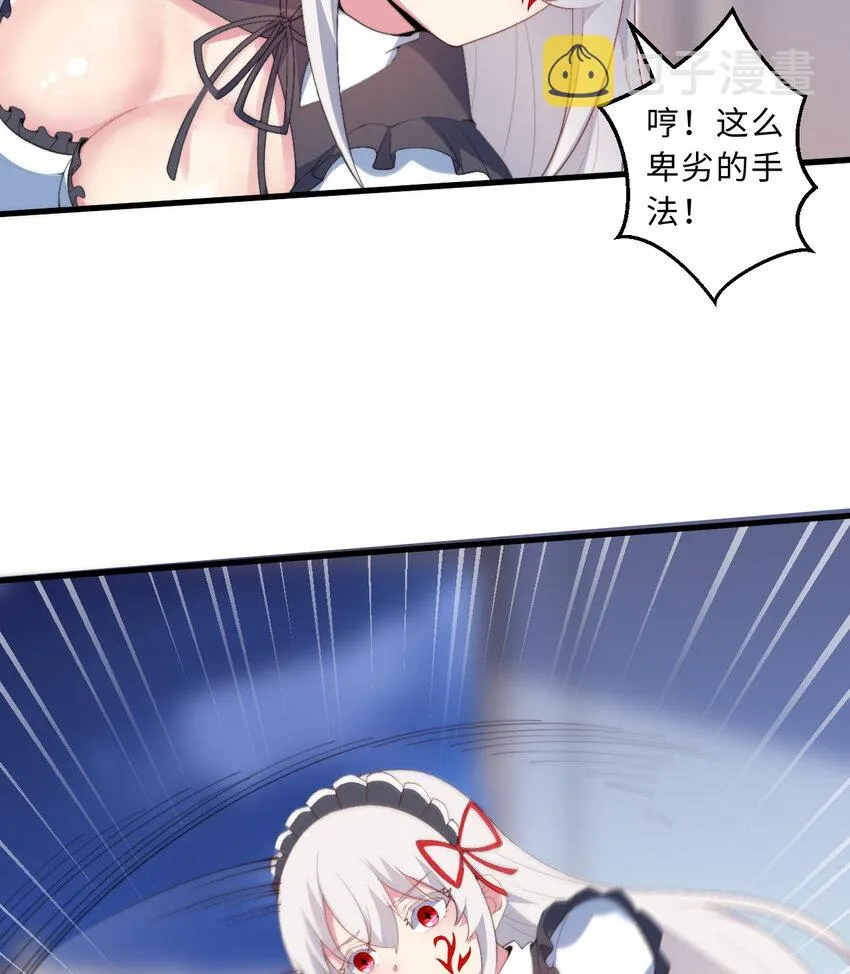 40回露娜的记忆 第6页