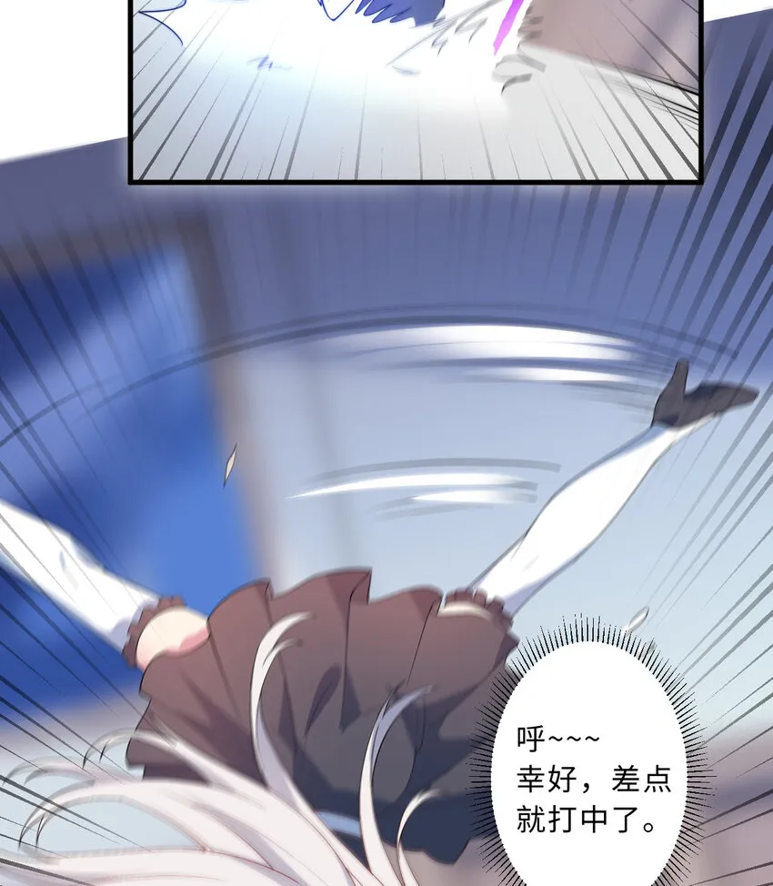 40回露娜的记忆 第9页