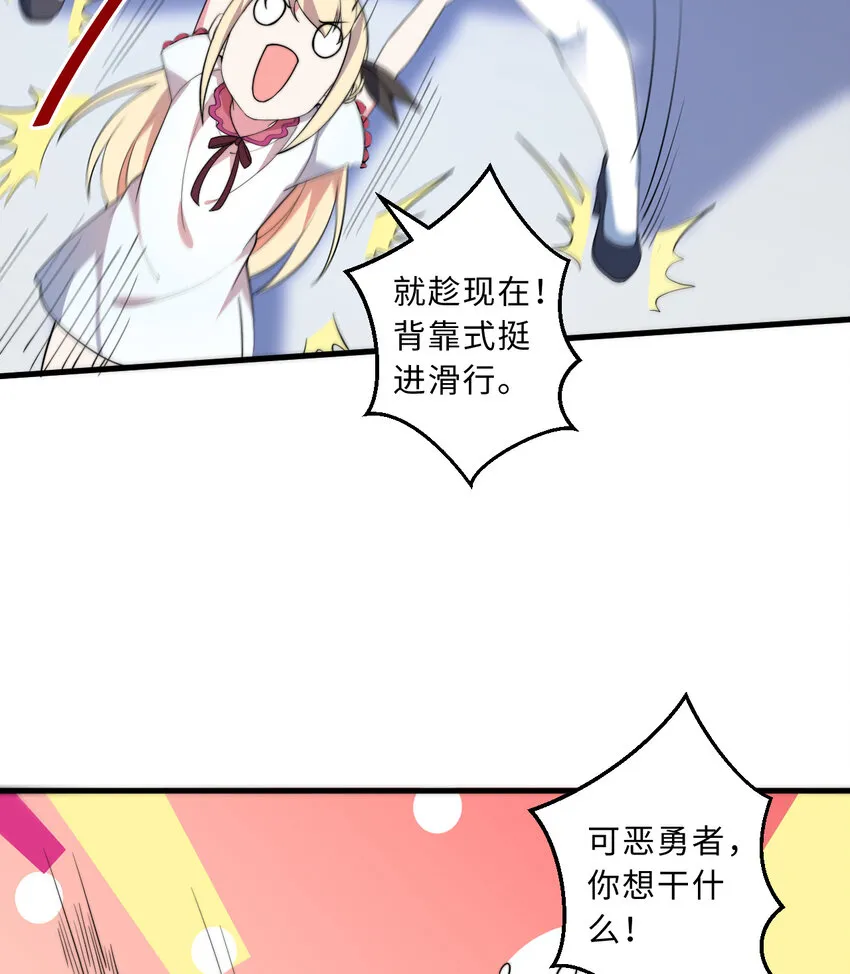 40回露娜的记忆 第12页