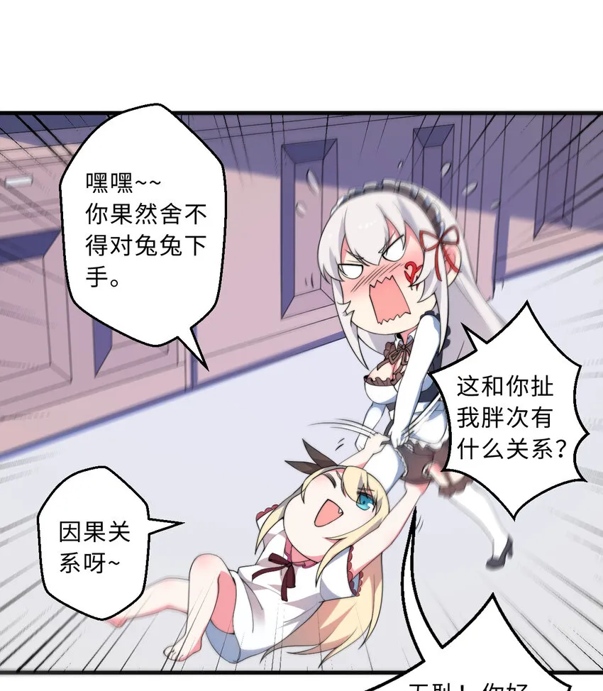 40回露娜的记忆 第18页
