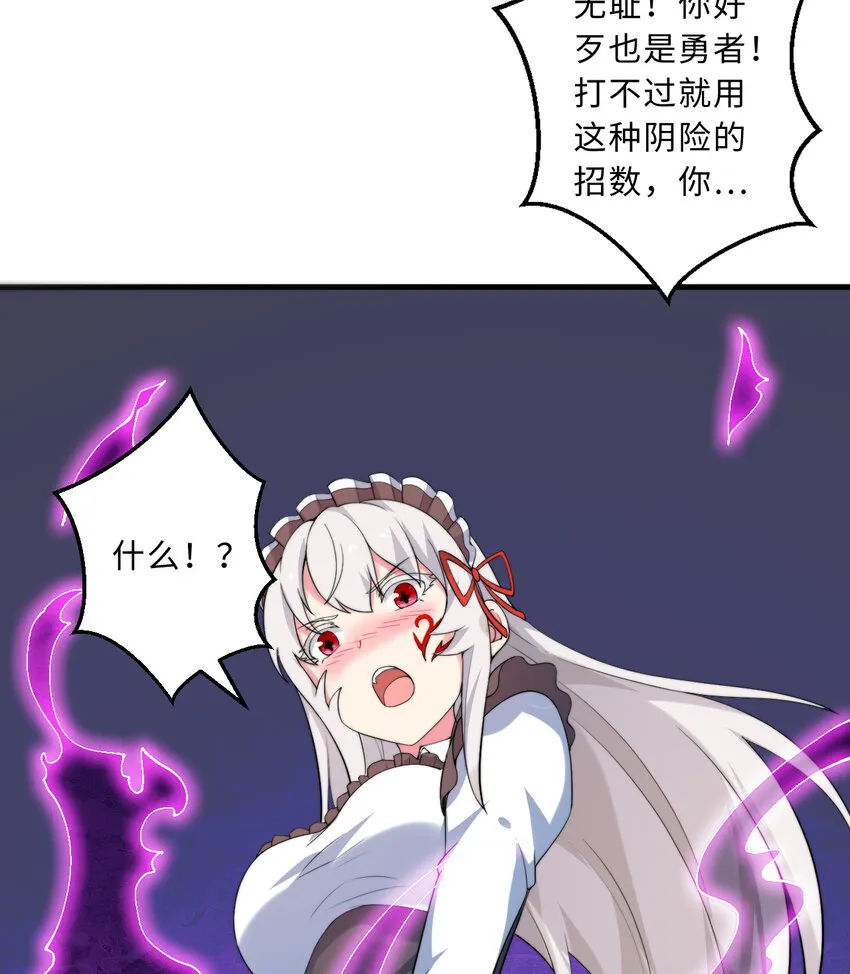 40回露娜的记忆 第19页