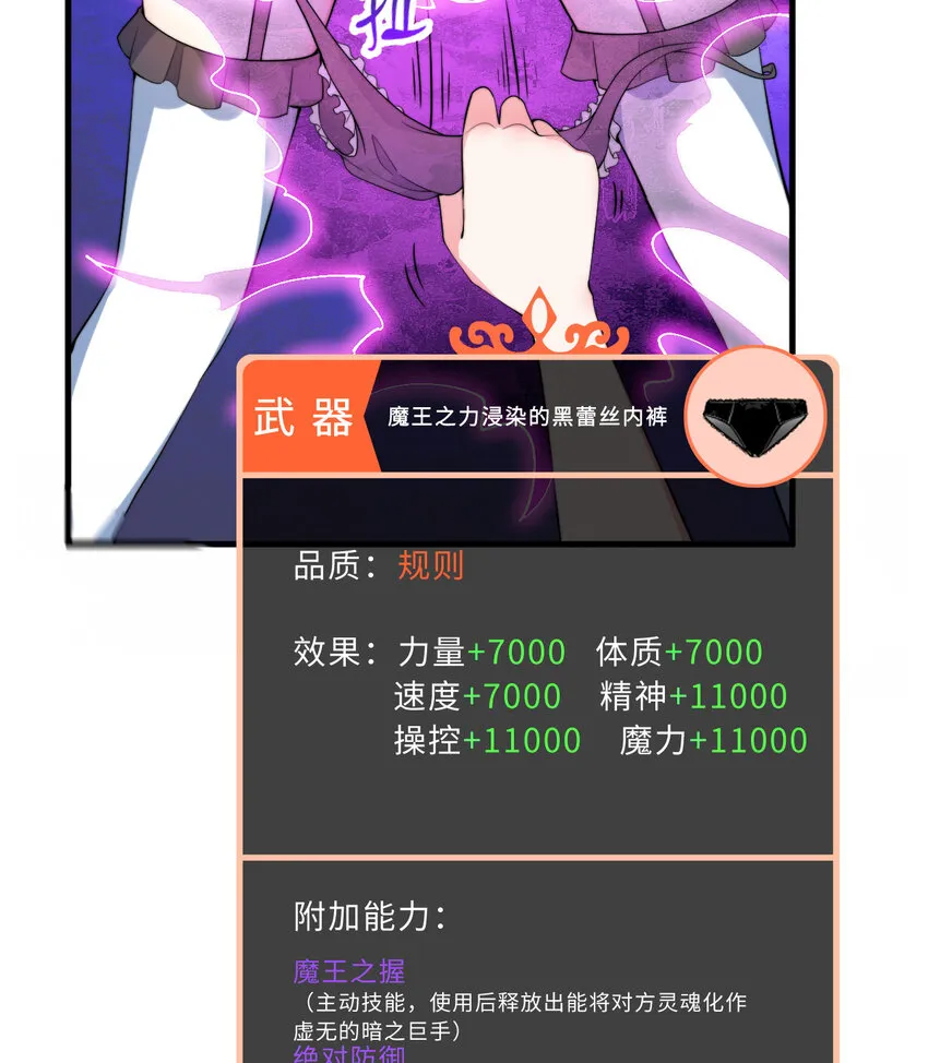 40回露娜的记忆 第21页