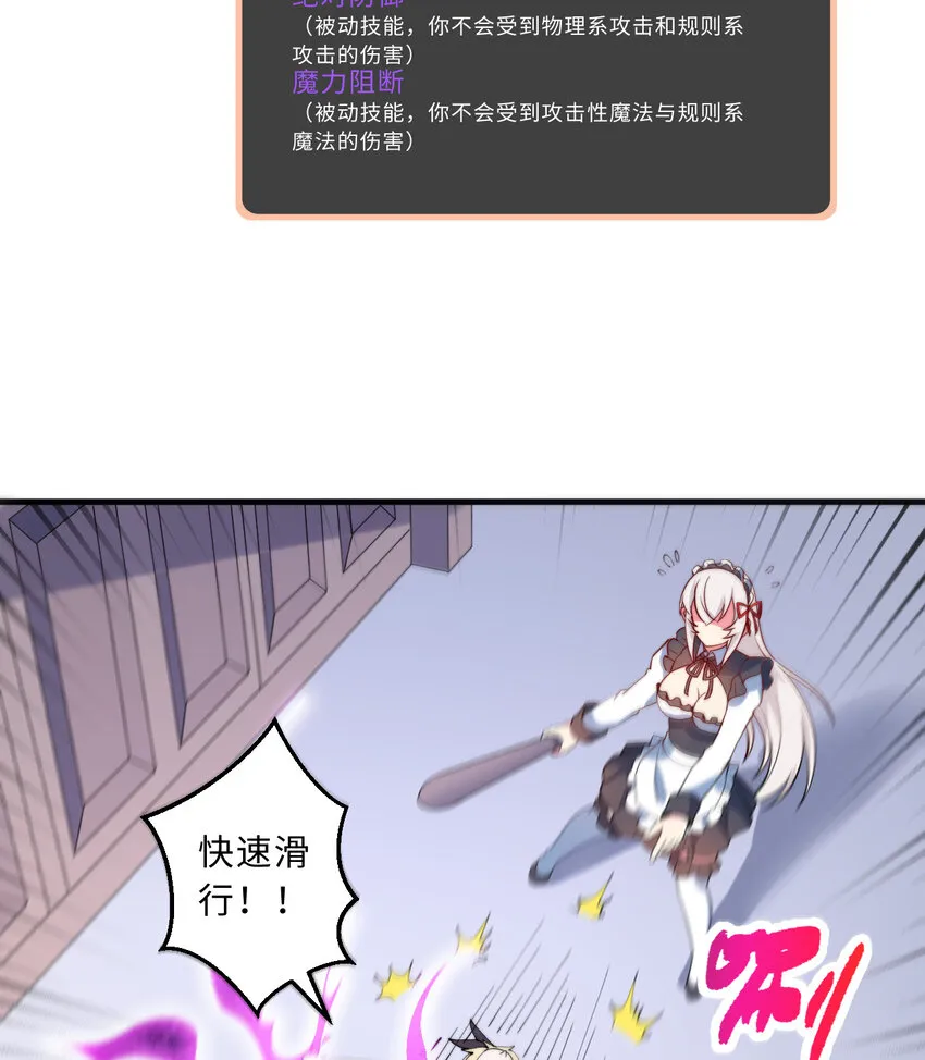 40回露娜的记忆 第22页