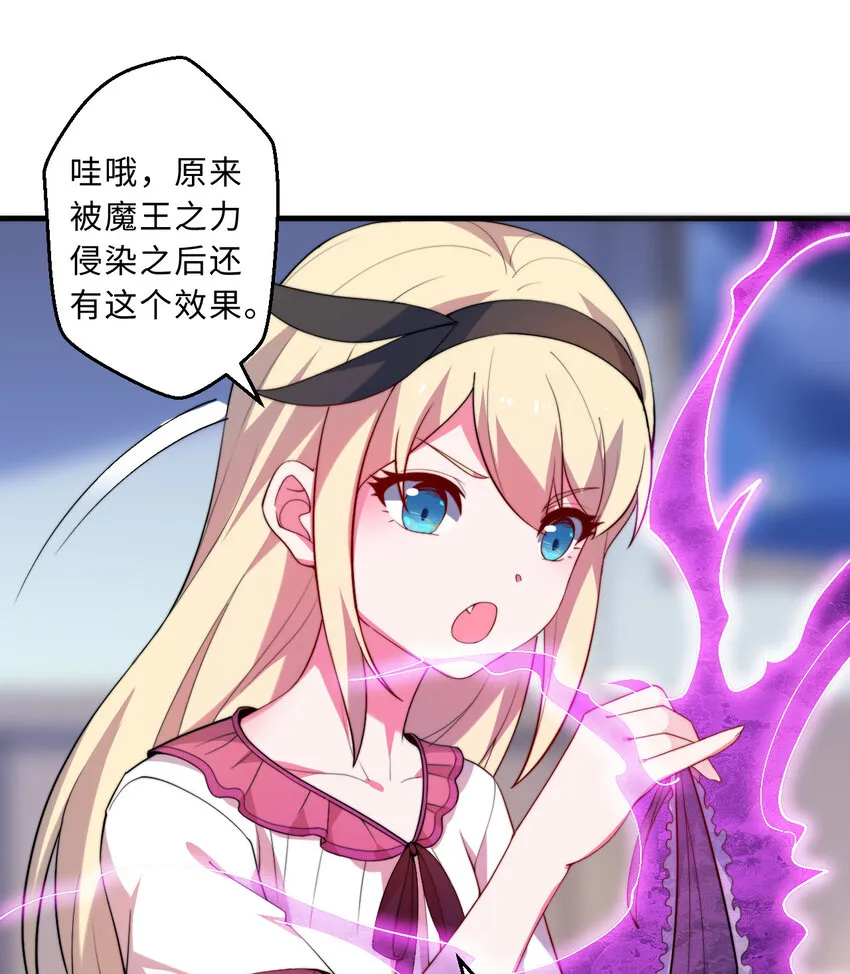 40回露娜的记忆 第24页
