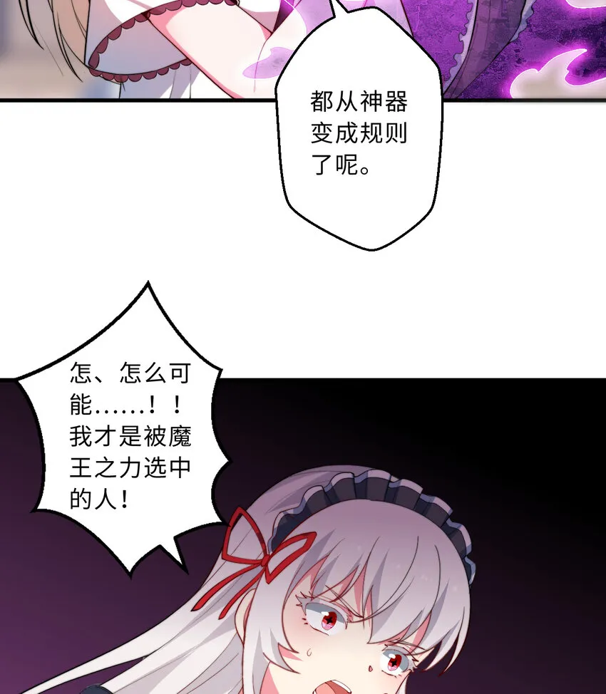 40回露娜的记忆 第25页