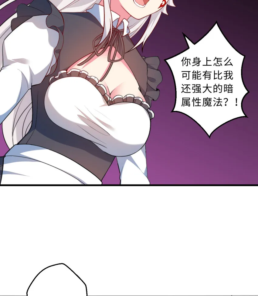 40回露娜的记忆 第26页