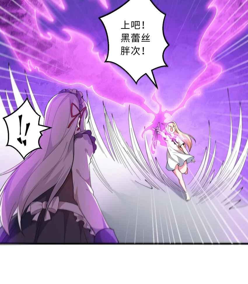 40回露娜的记忆 第29页