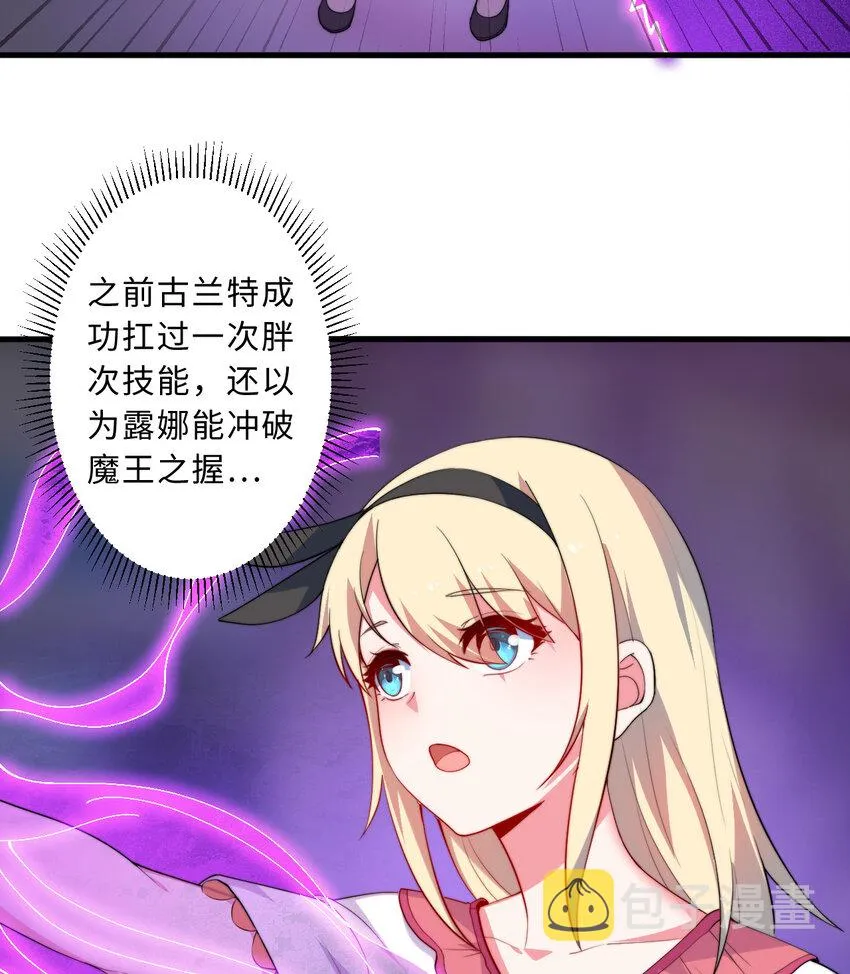 40回露娜的记忆 第35页