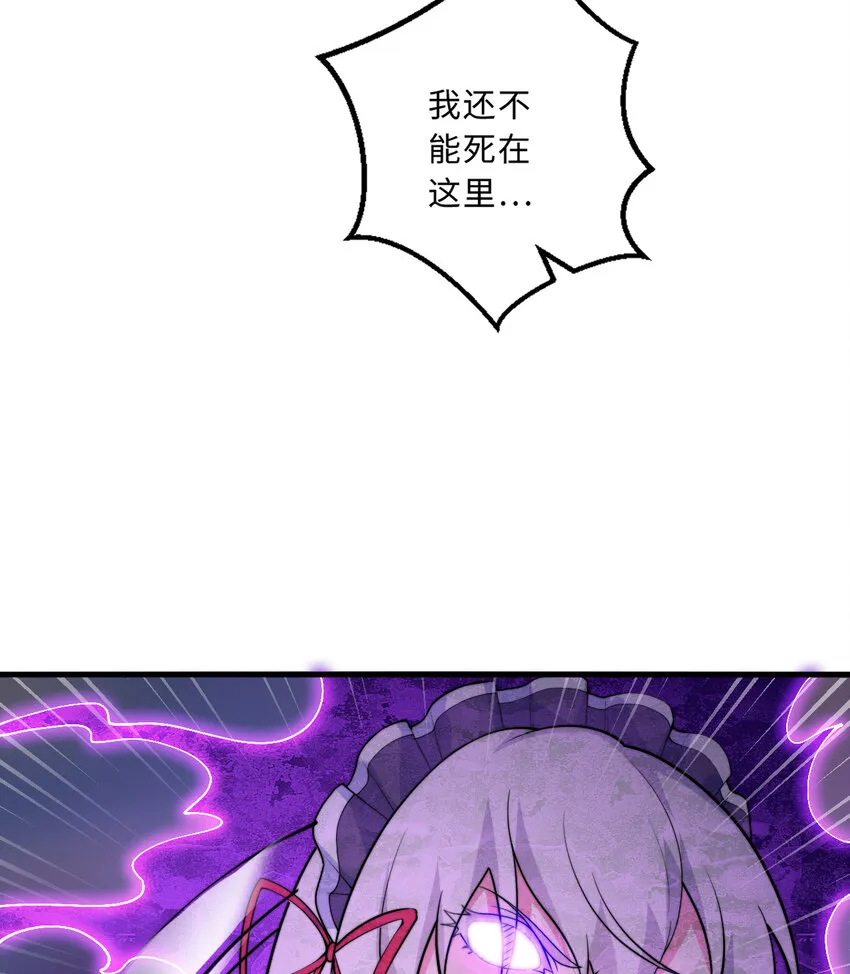 40回露娜的记忆 第39页