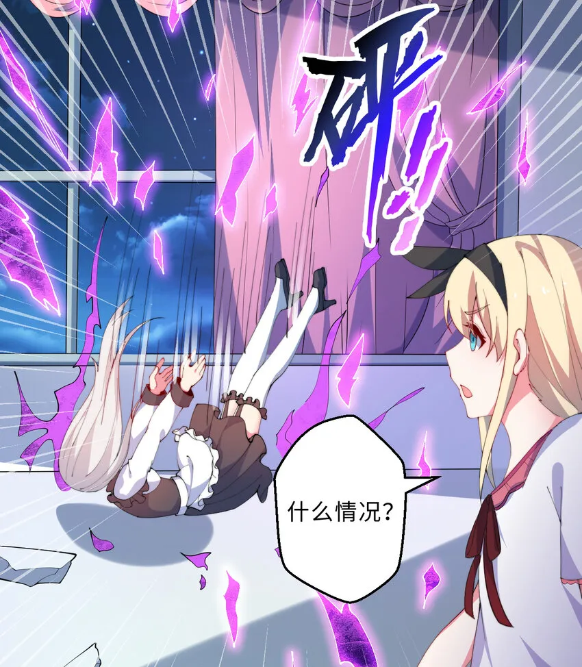 40回露娜的记忆 第41页