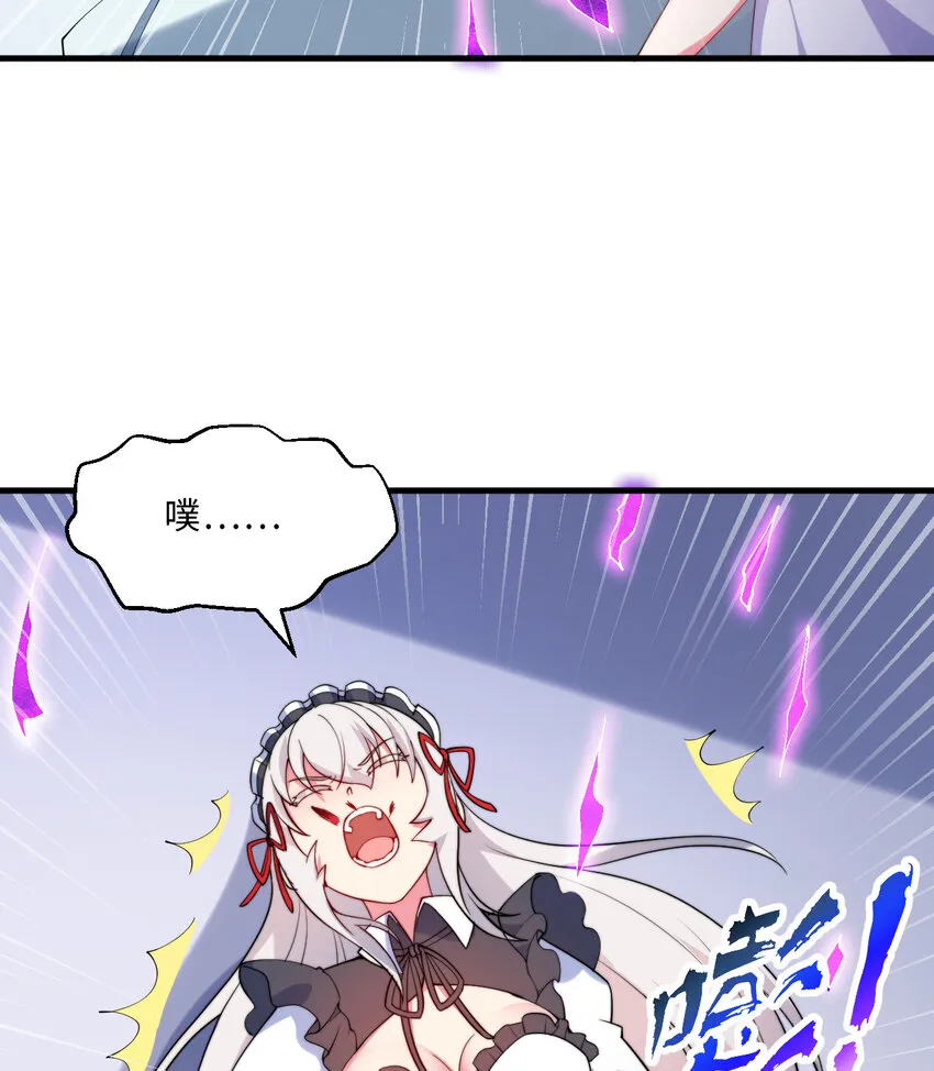 40回露娜的记忆 第42页