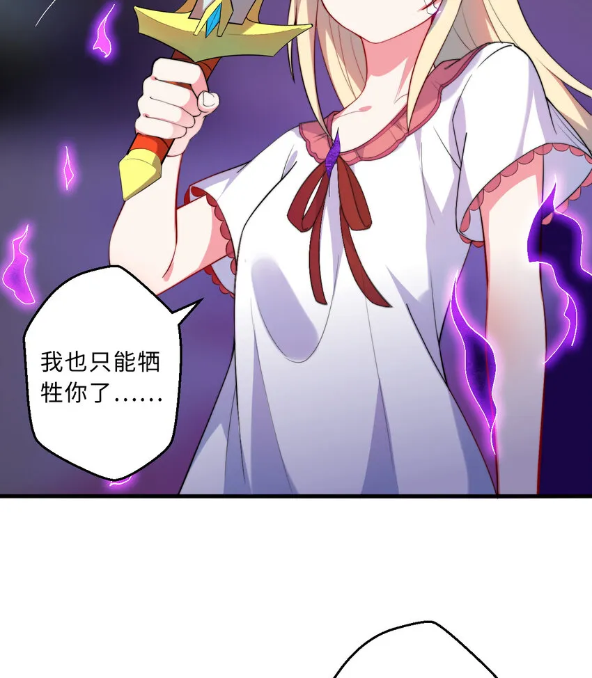 40回露娜的记忆 第46页
